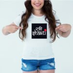 Designer Printed T-Shirt :: Design type - Stree Shakti - Cloth type : Polyester